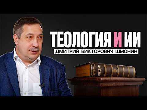 Философия XXI века: от теологии до ChatGPT